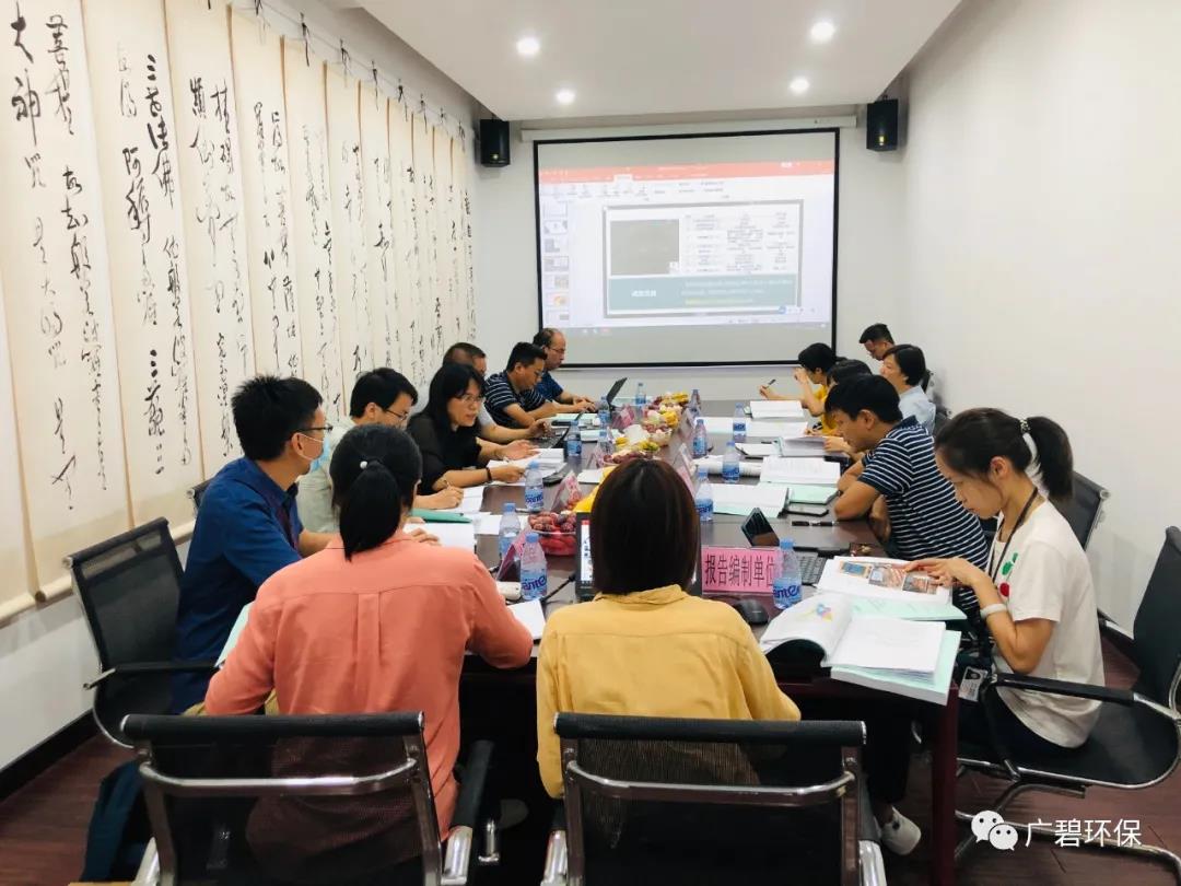 廣碧環(huán)?！度莨鸾值廊菪戮游瘯聞俾?0號地塊土壤污染狀況初步調(diào)查報告》通過評審