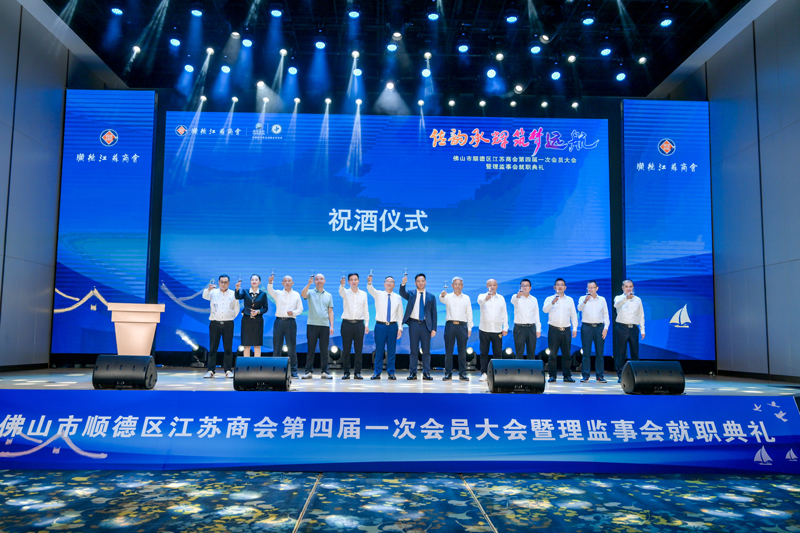 廣碧環(huán)?？偨浝項詈＼姰斶x順德江蘇商會會長！(圖4)